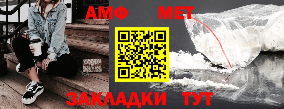АМФ Premium  Вход с VPN  Краснокамск 