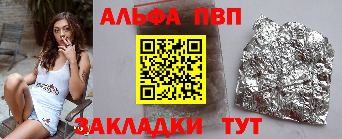 Альфа ПВП СК  Вход с VPN  Краснокамск  Альфа ПВП Соль 