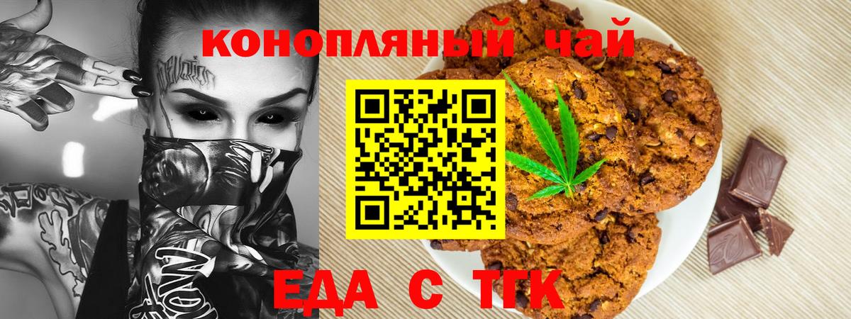 Canna-Cookies конопля  Вход с VPN  Краснокамск 