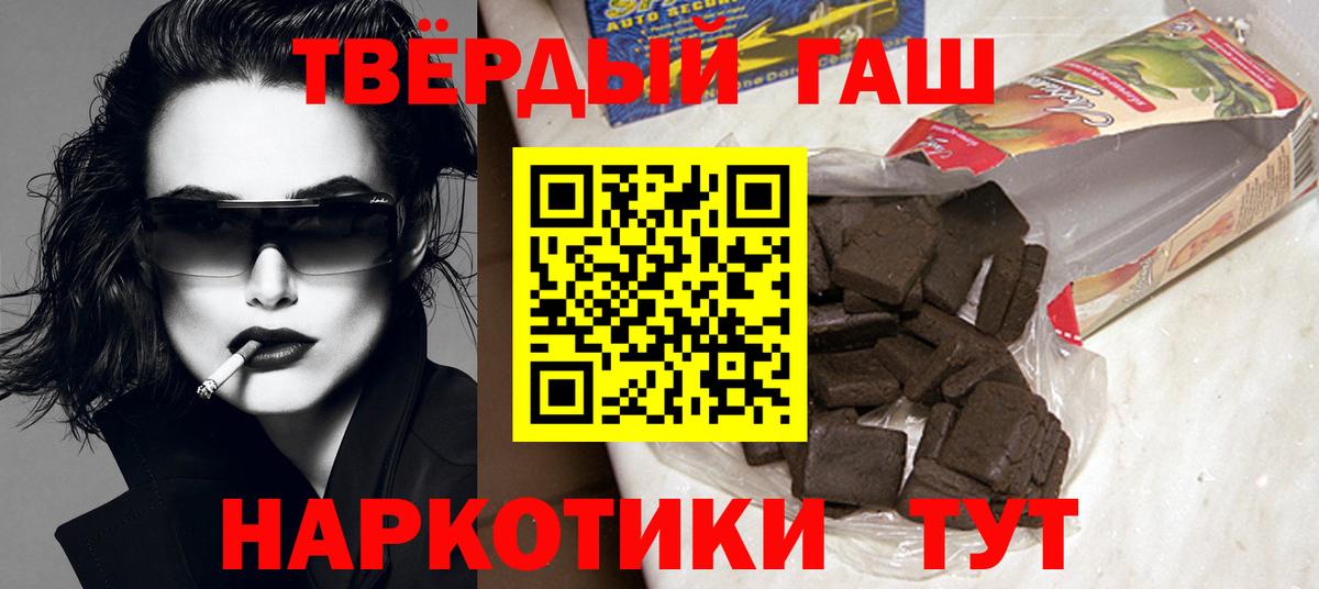 Краснокамск  Гашиш убойный  Вход с VPN  ГАШИШ VHQ 