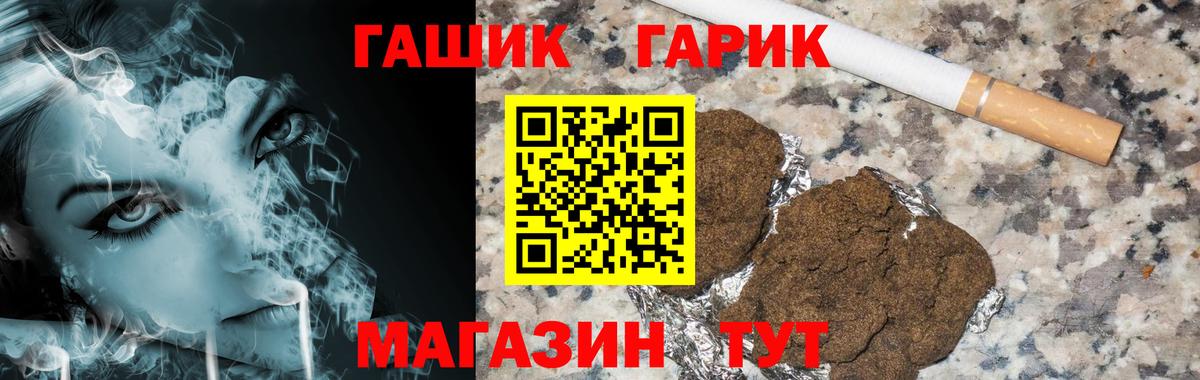 ГАШИШ гарик Краснокамск