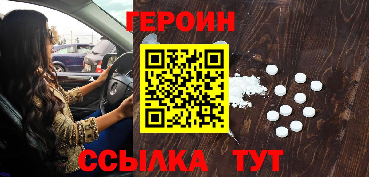 Героин  Вход с VPN  Краснокамск  Героин Афган 