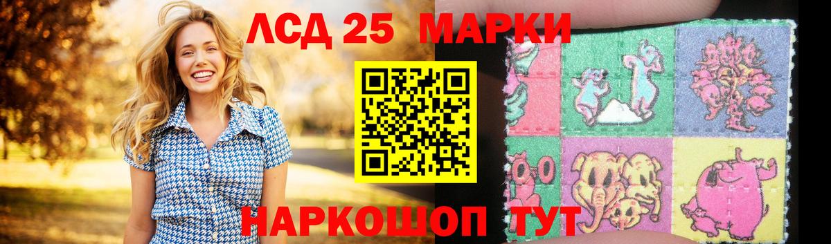 Лсд 25 экстази кислота  Вход с VPN  Лсд 25 экстази ecstasy  Лсд 25 экстази  Краснокамск 