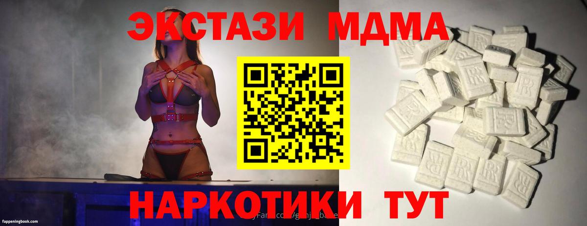 МДМА Molly  Вход с VPN  MDMA  Краснокамск 