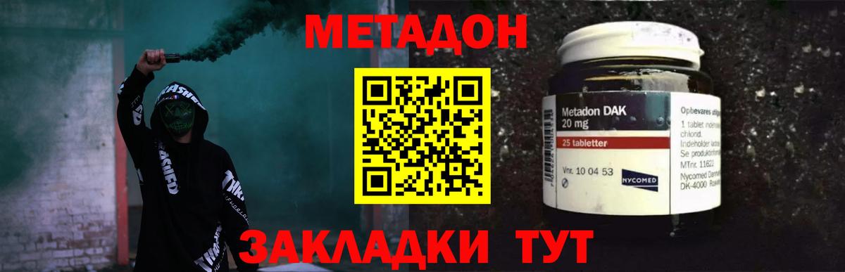 МЕТАДОН VHQ Краснокамск