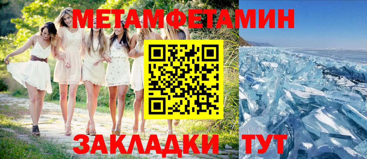 Метамфетамин пудра Краснокамск