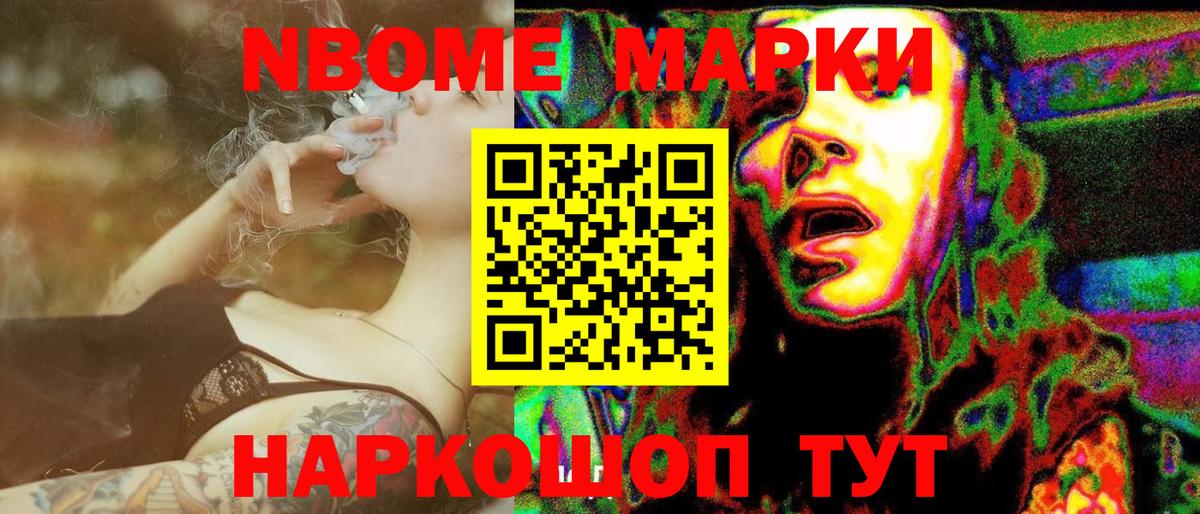 Наркотические марки  Вход с VPN  Краснокамск  Марки NBOMe 1,5мг 